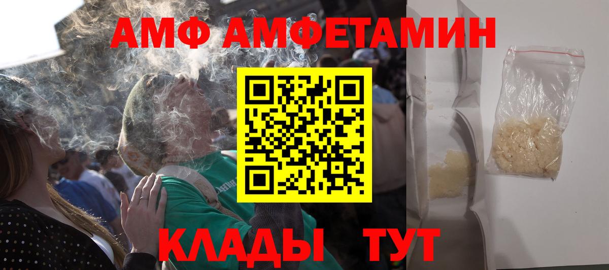 Amphetamine 98%  Вход с VPN  Осинники 