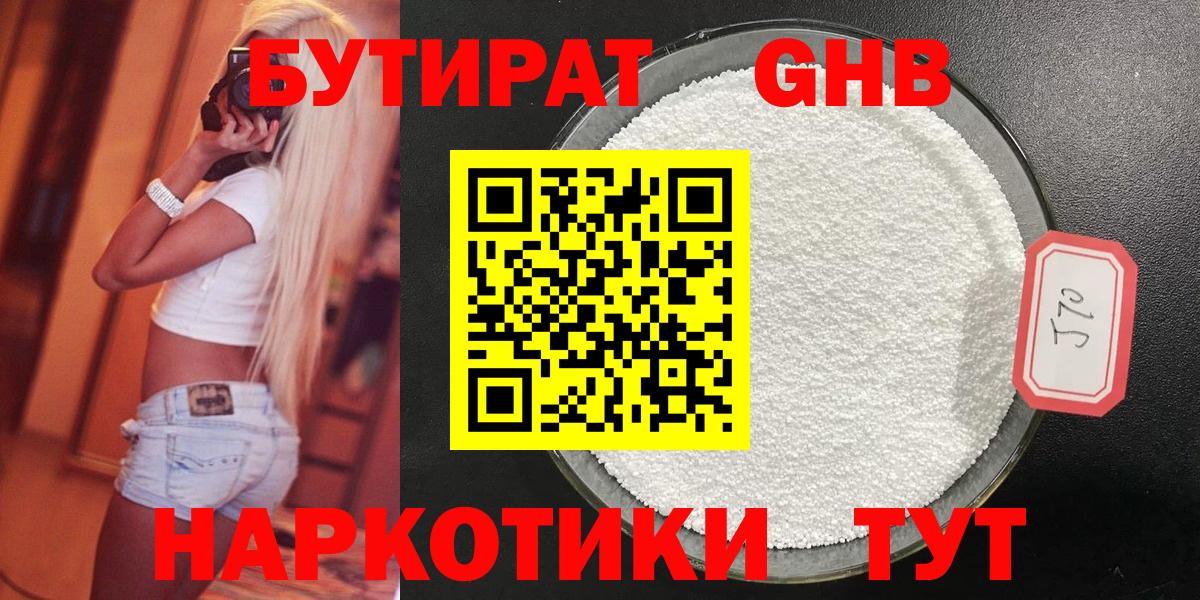 Осинники  Бутират оксана  Вход с VPN 
