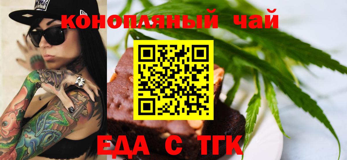 Осинники  Canna-Cookies конопля  Вход с VPN 