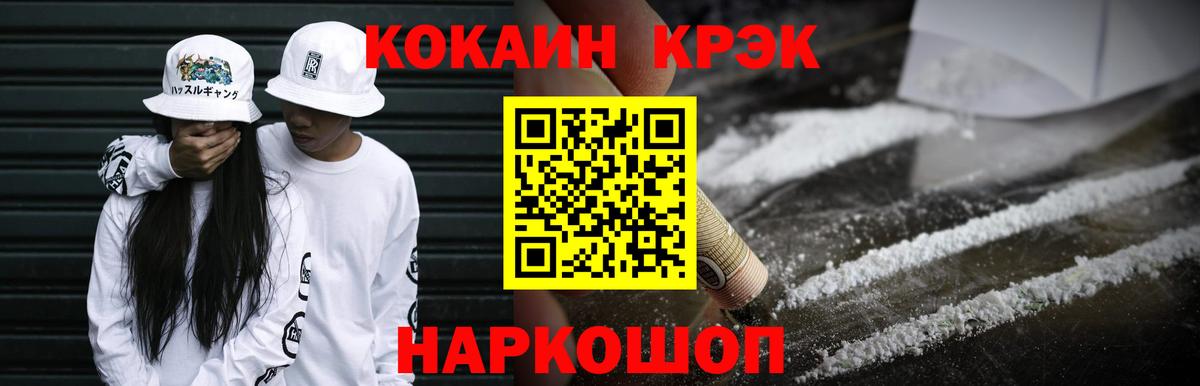 Cocaine Боливия  Вход с VPN  Cocaine Fish Scale  Осинники 