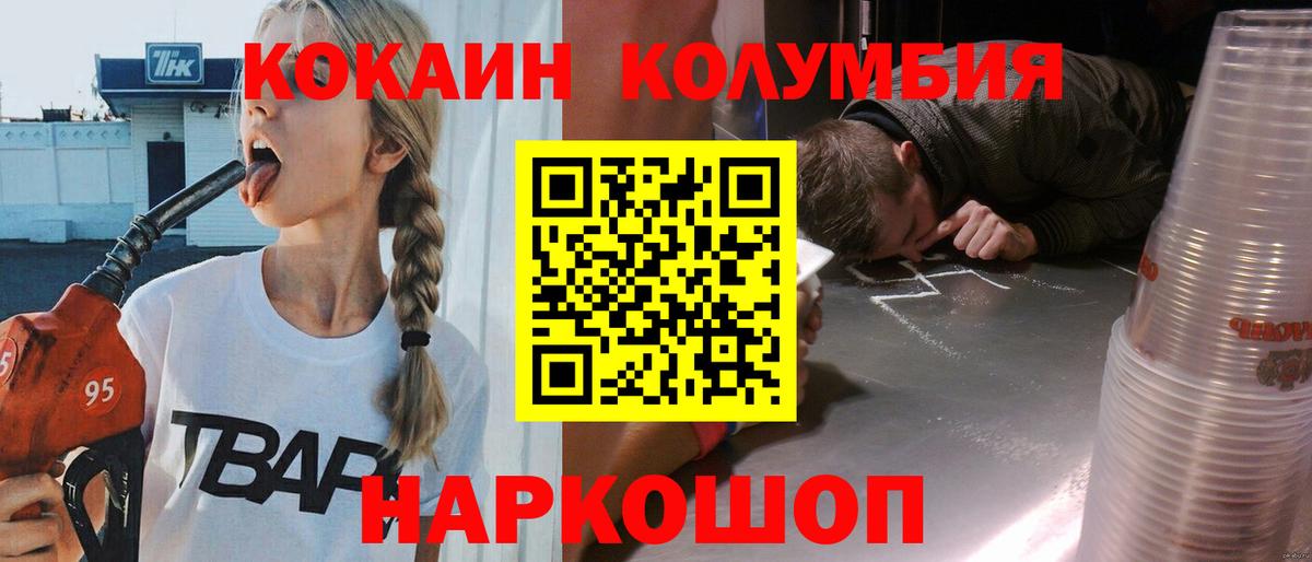 Кокаин 99% Осинники