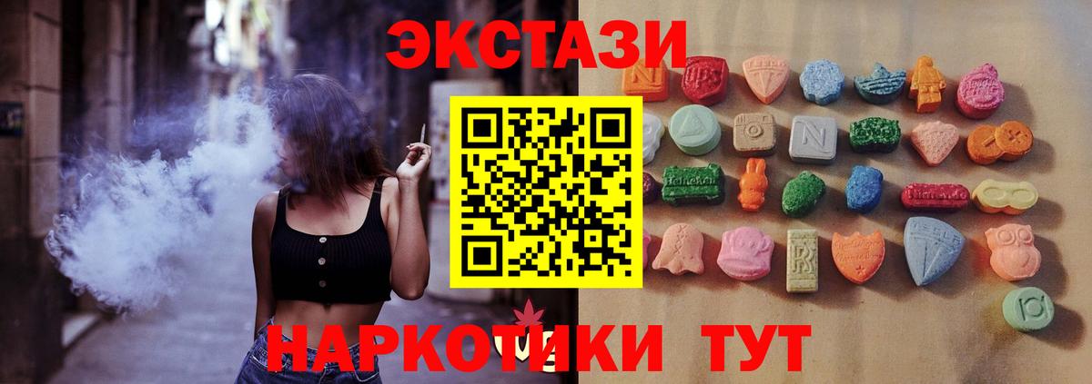 мориарти как зайти  Экстази TESLA  Осинники  Вход с VPN  Ecstasy Дубай  Экстази 