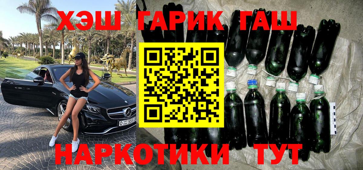 Гашиш гашик Осинники