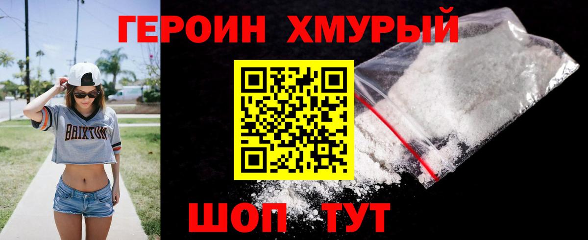 Осинники  Героин афганец  Героин  Вход с VPN 