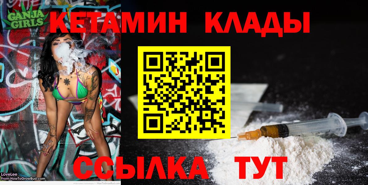 КЕТАМИН ketamine  КЕТАМИН ketamine  Осинники  Вход с VPN 