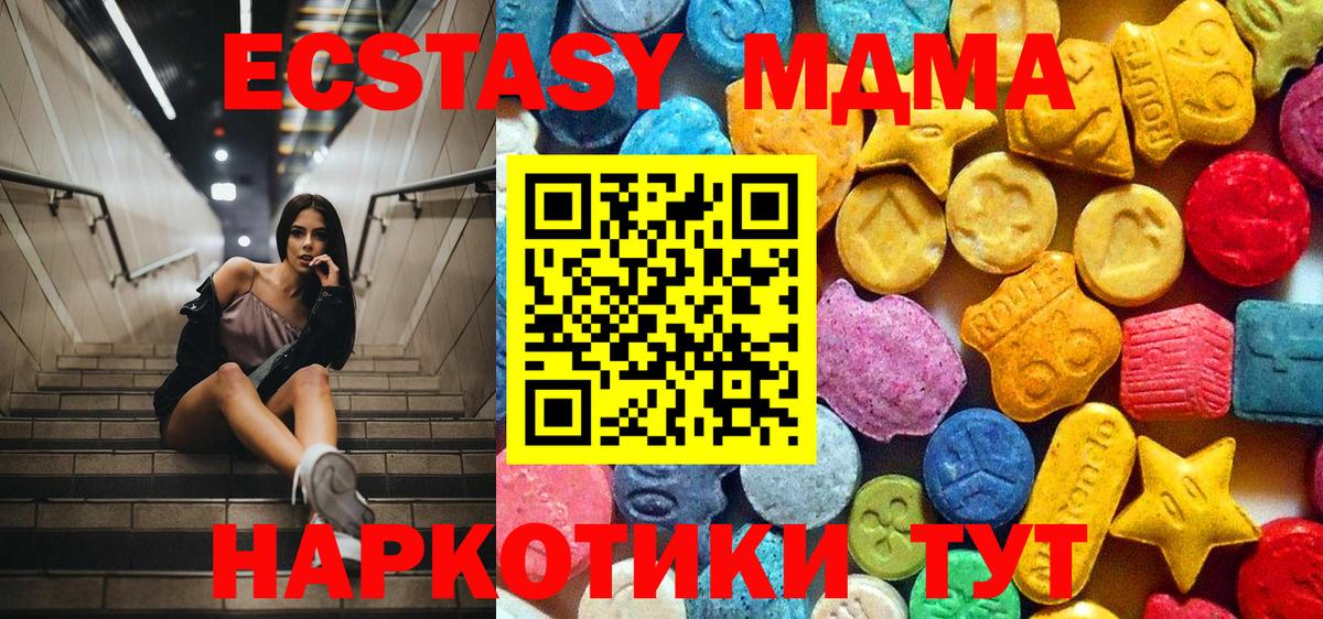 МДМА crystal  Вход с VPN  MDMA  Осинники 