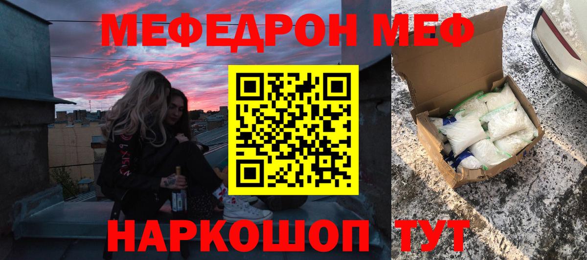 Меф  Мефедрон мука  Меф VHQ  даркнет сайт  Осинники  Вход с VPN  Мефедрон 