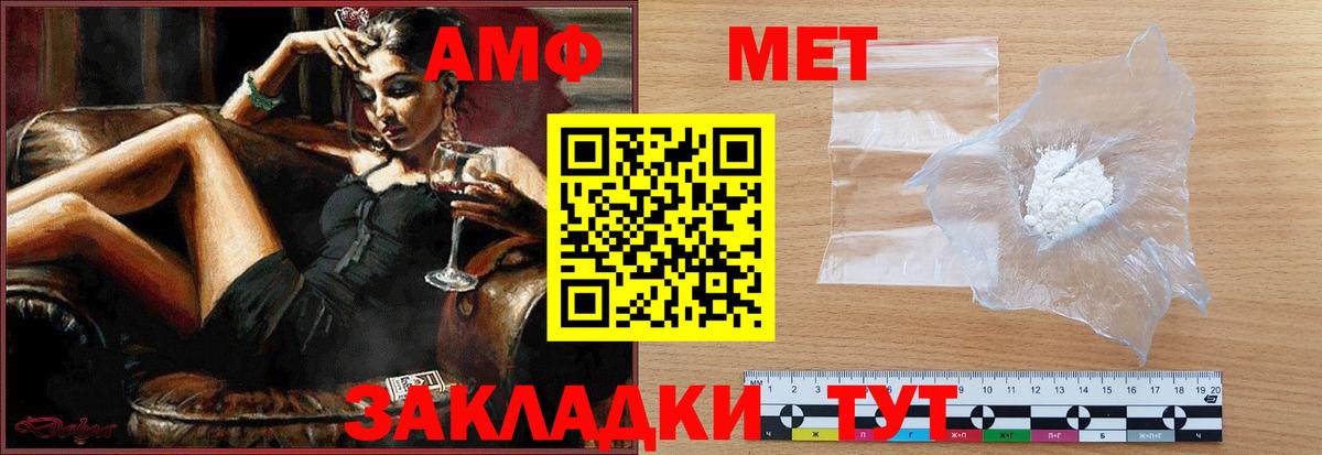 Первитин кристалл Осинники